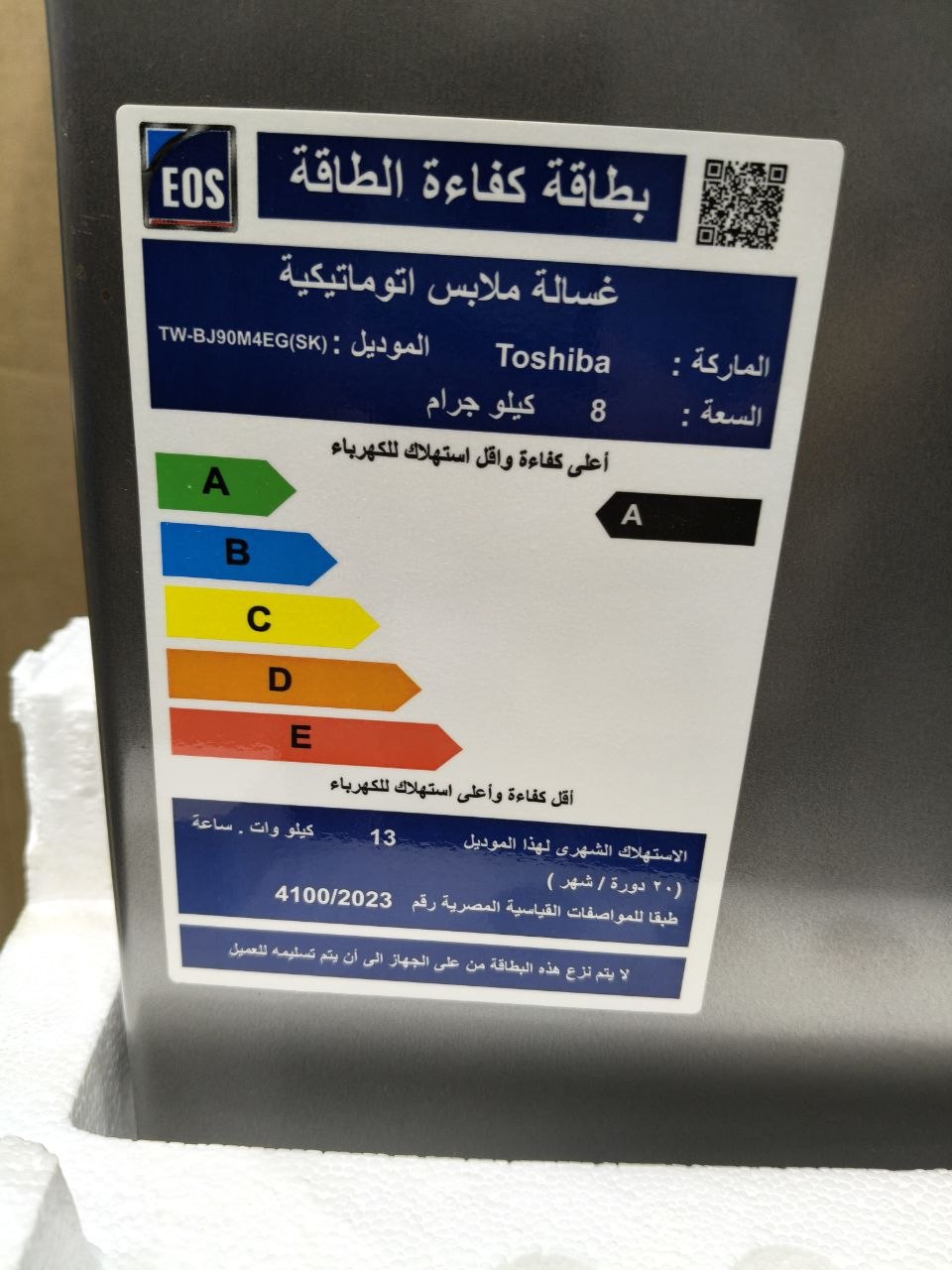 كود 9649
🔥 غسالة توشيبا 8 كيلو – زيرو فرز تاني
✅ موديل TW-BJ90M4EG(SK)
✅ ضمان سنة شركة
✅ حالة زيرو