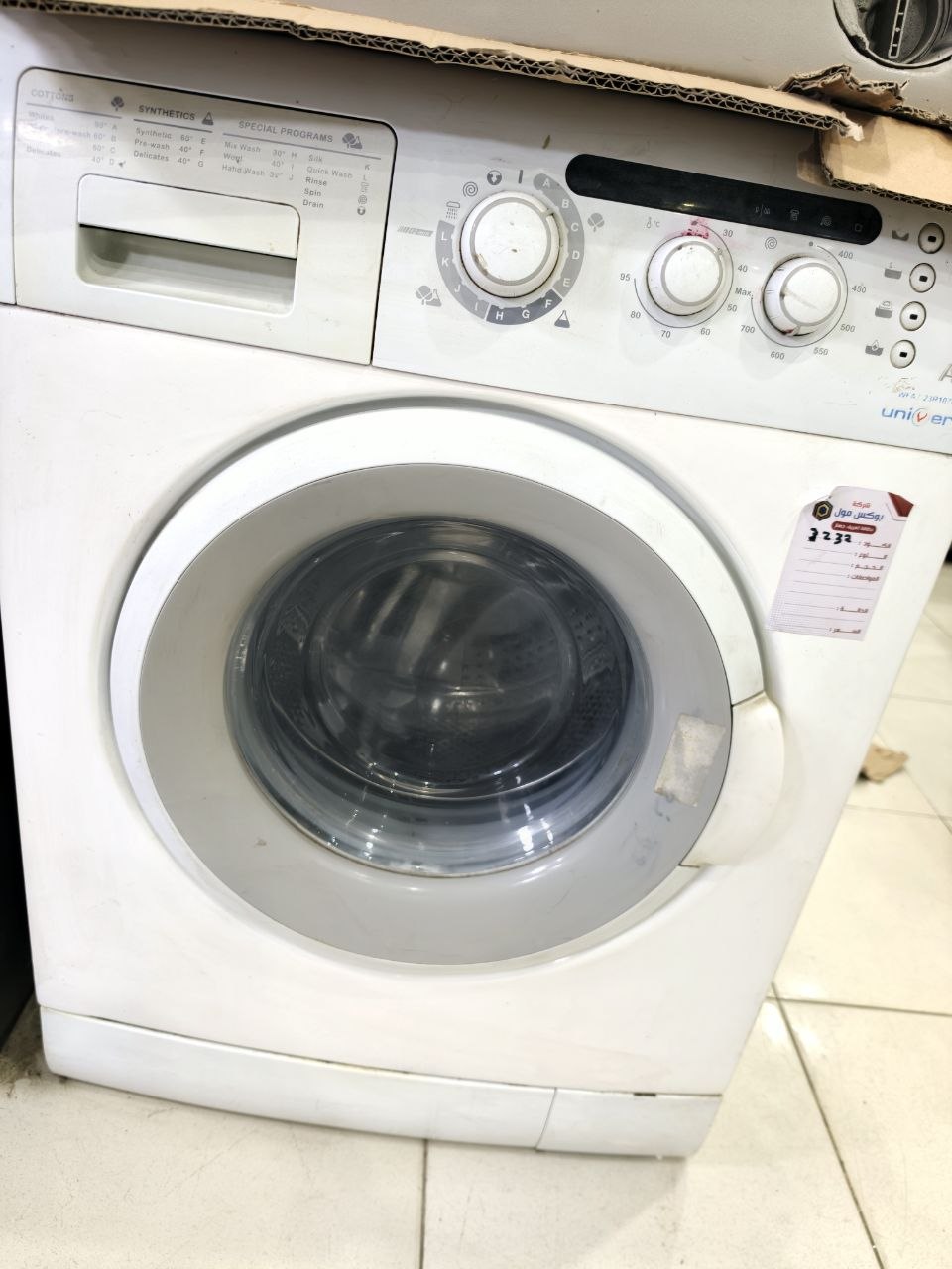 كود 3232
غساله فول اتومتك استعمال 
يونفرسال 7K