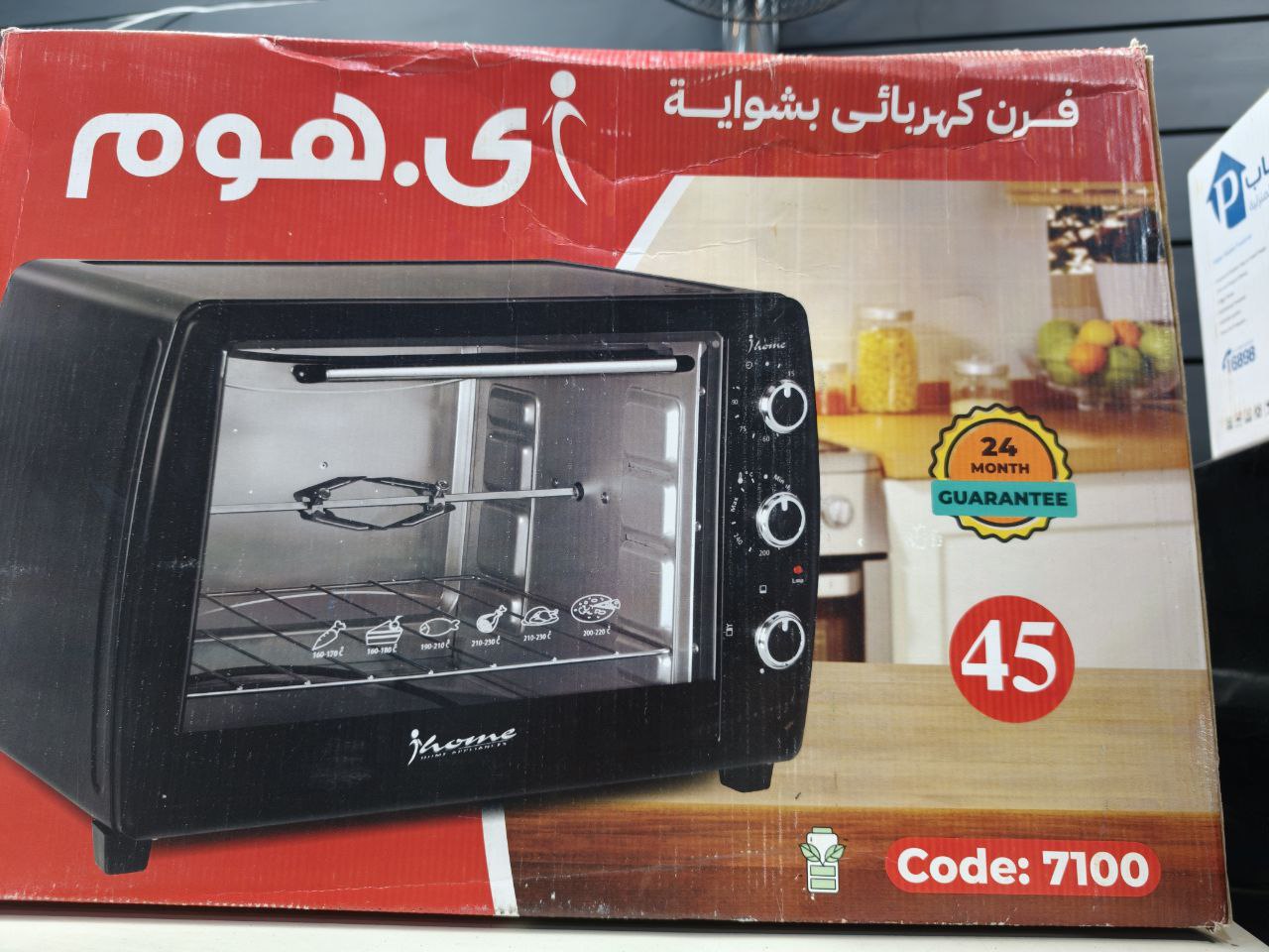 كود 5844                                              فرن كهربائي اي هوم                                   25لتر